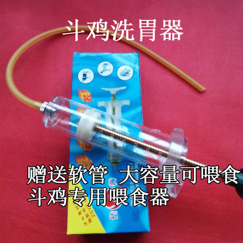 斗鸡洗胃器 斗鸡洗胃用品斗鸡斗鸟喂食 - 图2