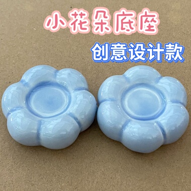 创意小花陶瓷底座可爱工艺品小配件小玩偶托盘陶瓷小转盘瓷器摆件