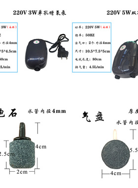 MF水池养鱼简约塑料加氧氧气泵
