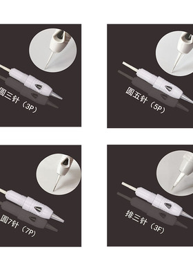 灰色一体针头半永久夏梦机器一体针全抛式螺口一体针头单针圆三针