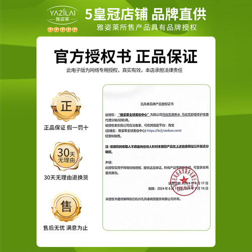 孔凤春马齿苋补水喷雾保湿护肤爽肤水女男士湿敷水官方旗舰店正品 - 图3