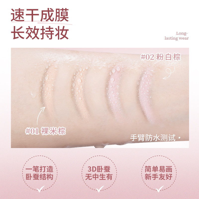 MSMEESHU蜜束双拼立体卧蚕笔提亮阴影勾勒二合一妈生感卧蚕不晕染,淘宝优惠券,粉丝福利购,淘宝优惠卷