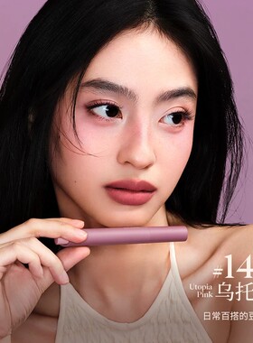 重磅新色|Joocyee酵色粉雾口红笔