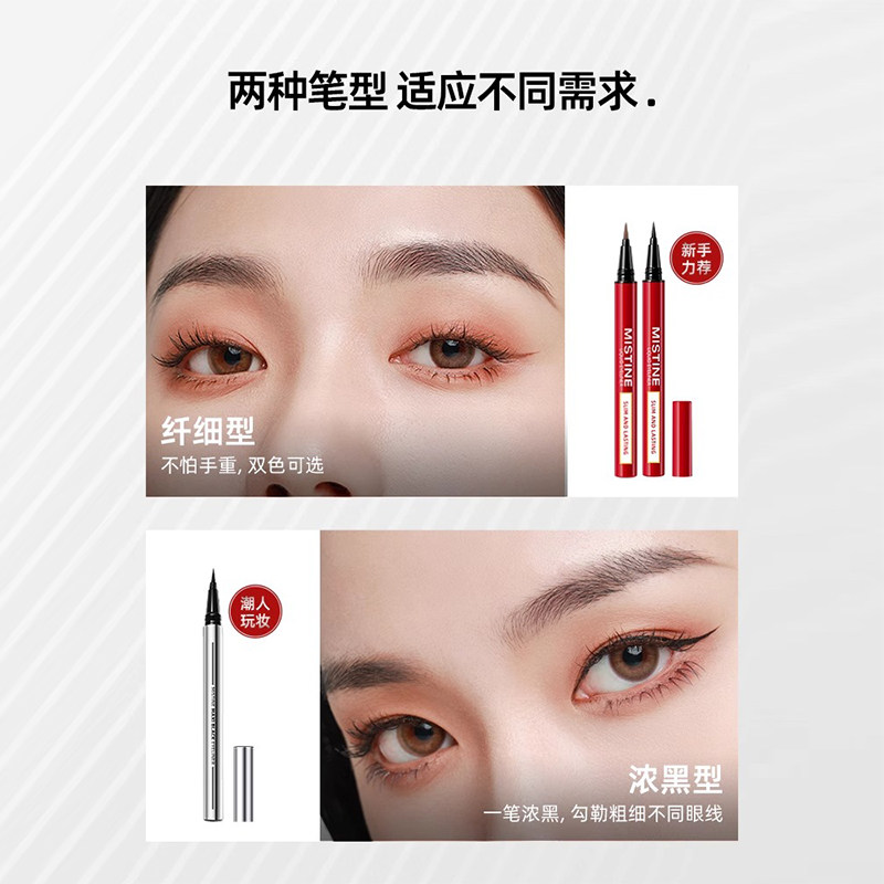 泰国Mistine眼线液笔不晕染防水防汗持久极细新手眼线胶笔蜜丝婷,淘宝优惠券,粉丝福利购,淘宝优惠卷
