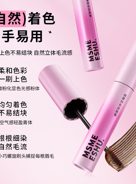 蜜束绒雾染眉膏持色立体防水耐汗不易晕染掉色持久自然定型野生眉