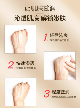 宝中宝维e保湿身体乳尿素霜霜