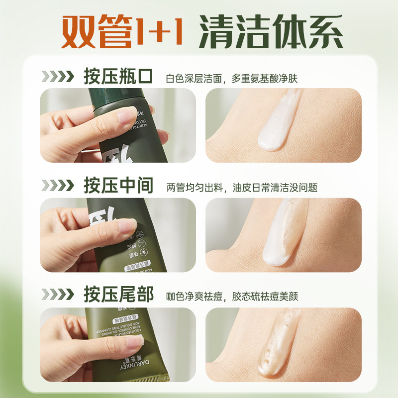 氨基酸洗面奶女男深层清洁收缩毛孔正品官方旗舰店控油祛痘洁面乳,淘宝优惠券,粉丝福利购,淘宝优惠卷