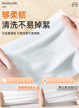 一次性美容洁面擦脸卸妆棉片