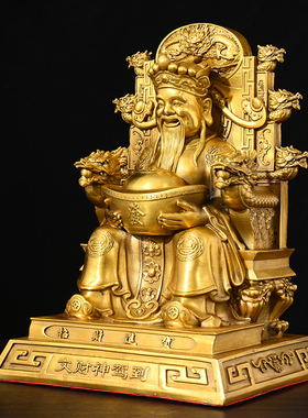 龙椅财神爷坐像元宝摆件铜招财