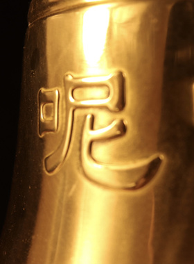 铜钟挂饰六字真言八角铃铛挂件