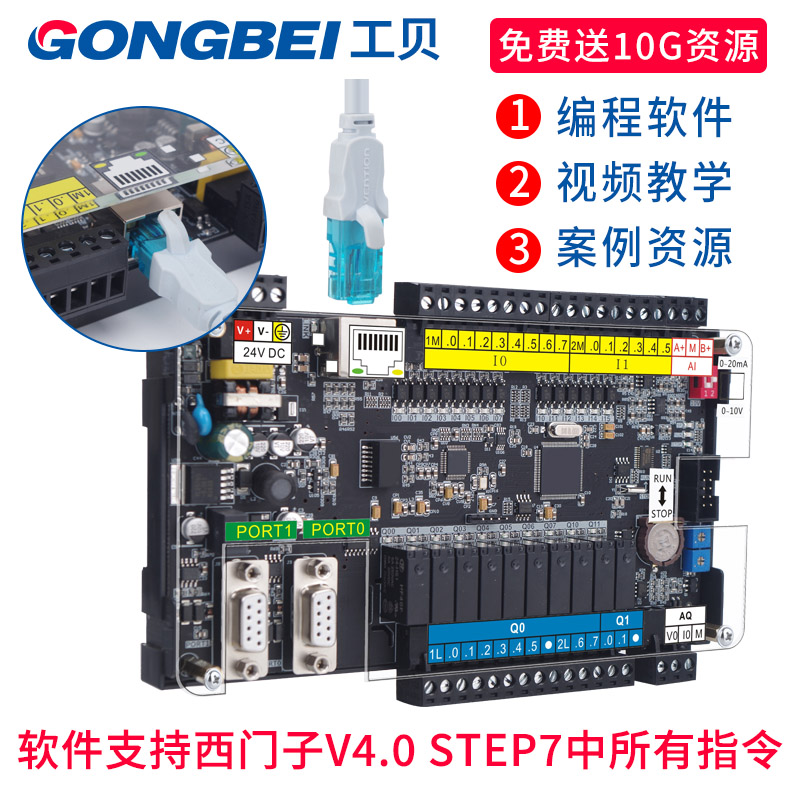 国产兼容西门子plc控制器 S7 200可编程工控板带以太网CPU224XP-图0