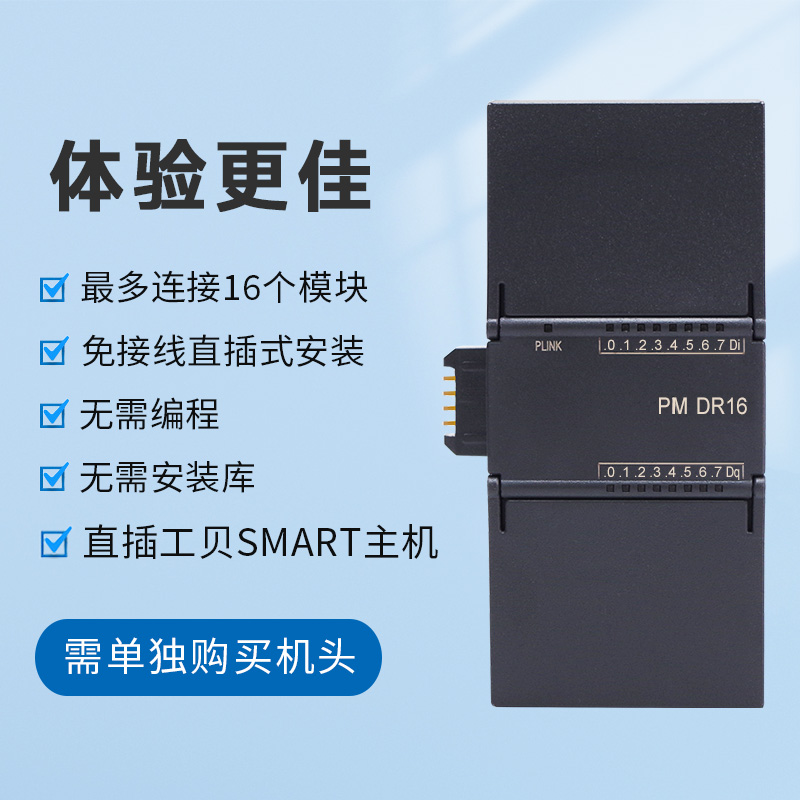 DE16国产smart200扩展模块DE08数字量DR32 QT16西门子plcSR20ST30 - 图2