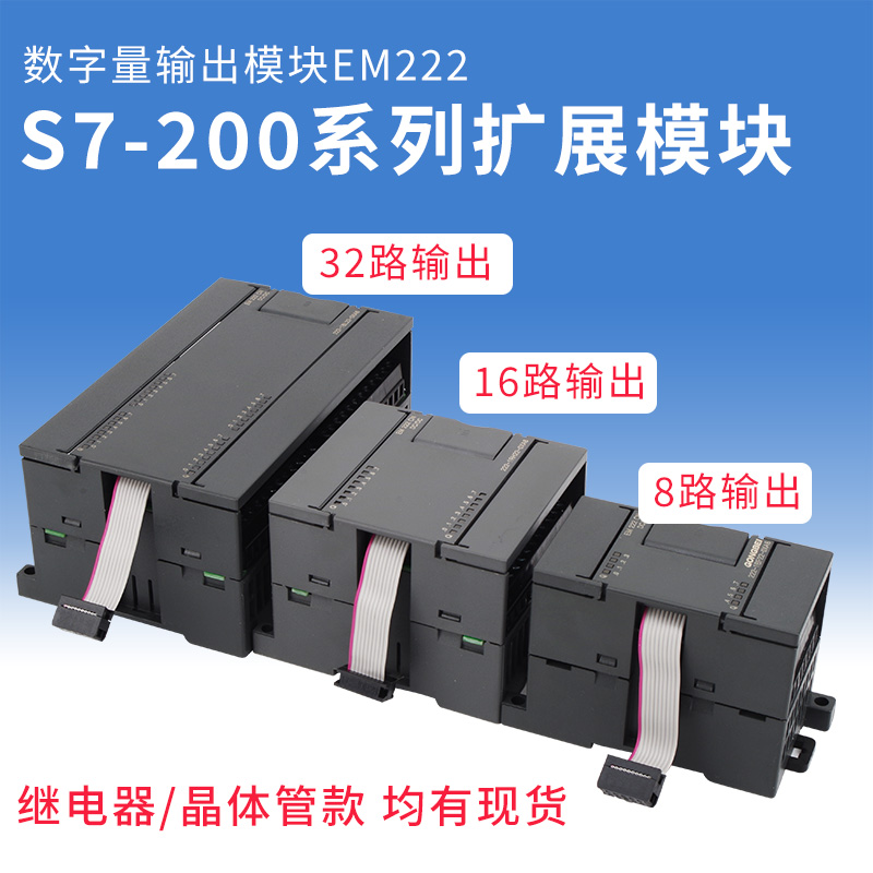 原装工贝EM222CN扩展模块 国产PLC兼容西门子200开关量数字量输出 - 图1