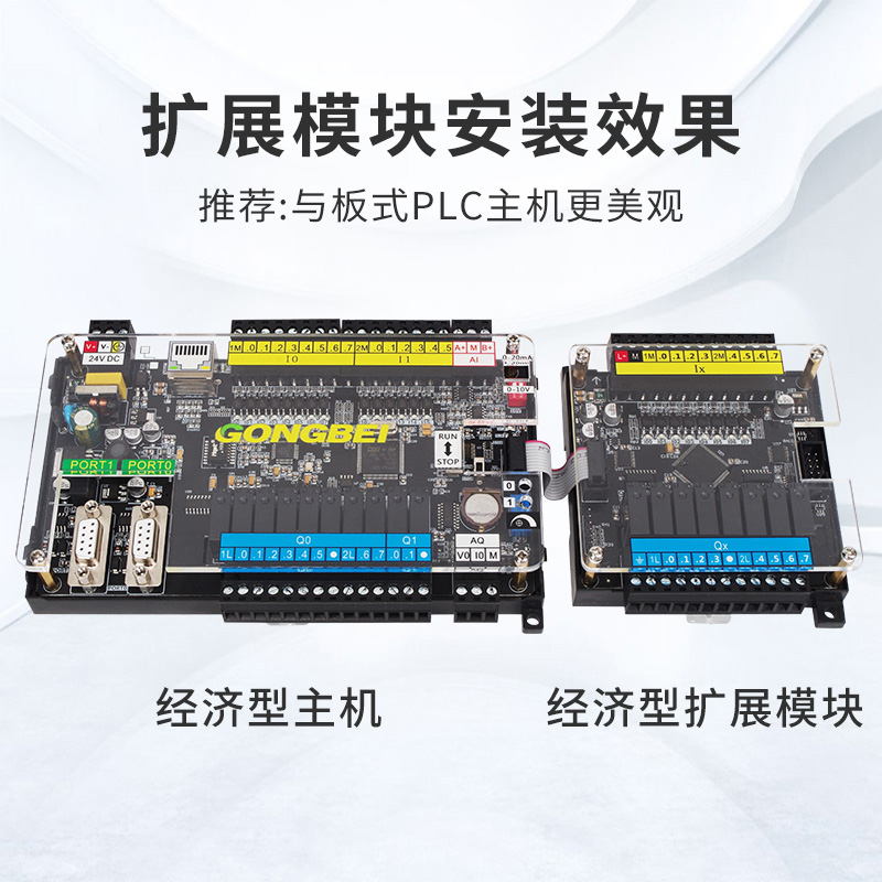 工贝兼容西门子EM221 222 223 数字量输入输出扩展模块s7-200plc - 图2