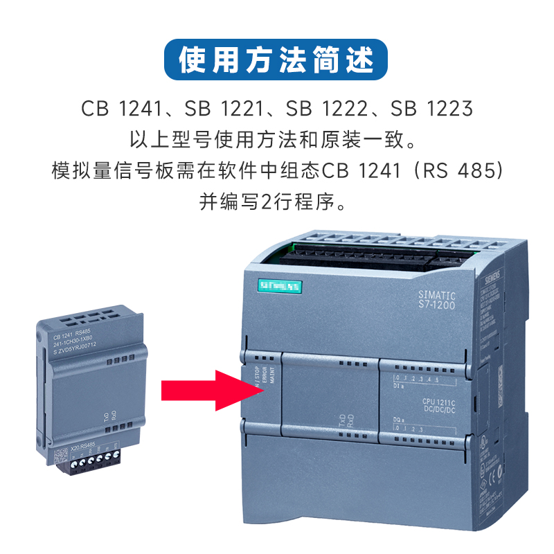 工贝西门子1200PLC信号板CB1241 RS485通讯模块SB1221/222/SM1231 - 图0