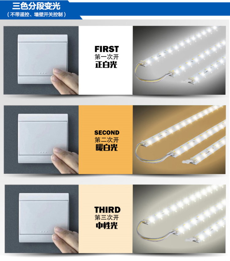 LED吸顶灯改造灯板灯条灯管圆形无极三色双色调光调色节能灯带 - 图2