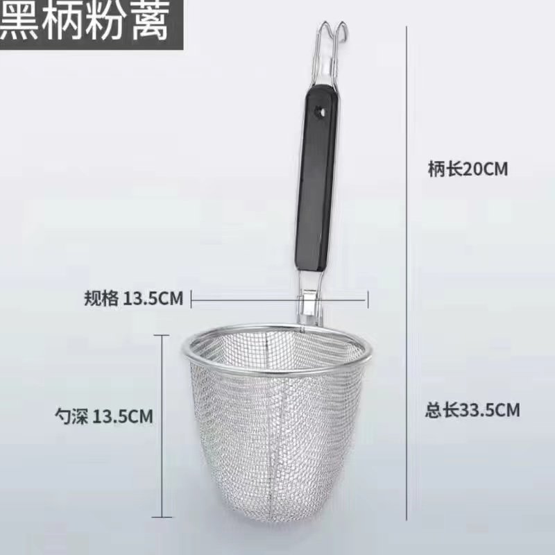 304不锈钢漏勺麻辣烫粉篱煮面漏网捞面勺煮面篓商用冒菜篓热干面,淘宝优惠券,粉丝福利购,淘宝优惠卷