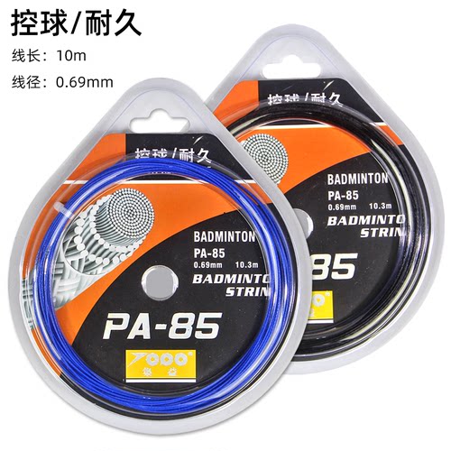 集益TOPOPA85羽毛球拍线羽毛球线耐久羽线击球音控球反弹0.69线径 - 图1