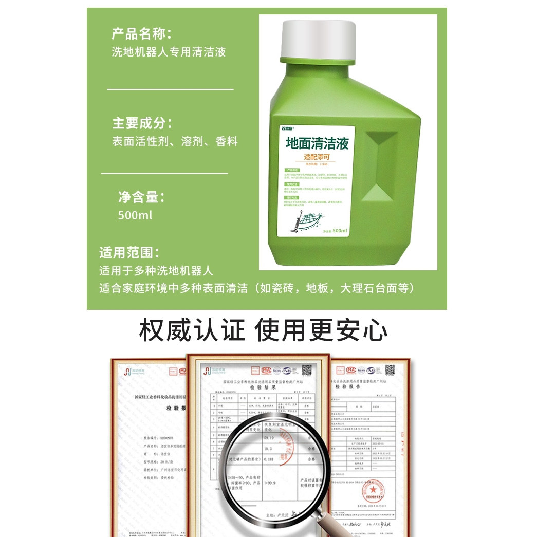 适配添可洗地机2.0 LCD/LED配件清洁液剂FW-100400CN/FW09010ECN,淘宝优惠券,粉丝福利购,淘宝优惠卷