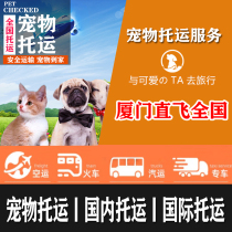 National pet consigned door-to-door spotting delivery to home services as well as Hong Kong Macao and international pet consignment services