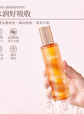 诗莱雅樱花水嫩焕亮柔肤水滋润保湿补水爽肤水精华水官方正品