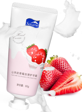 雪完美护手霜套装山羊奶蜂蜜护手霜山羊奶草莓润手霜手部干燥防裂
