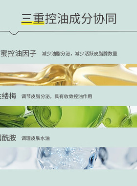 雪完美平衡调理控油精华水保湿控油爽肤水化妆水护肤品官方正品