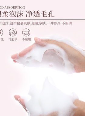 诗莱雅甜蜜樱花水源保湿洁面乳水嫩美肌洗面奶100g官方正品