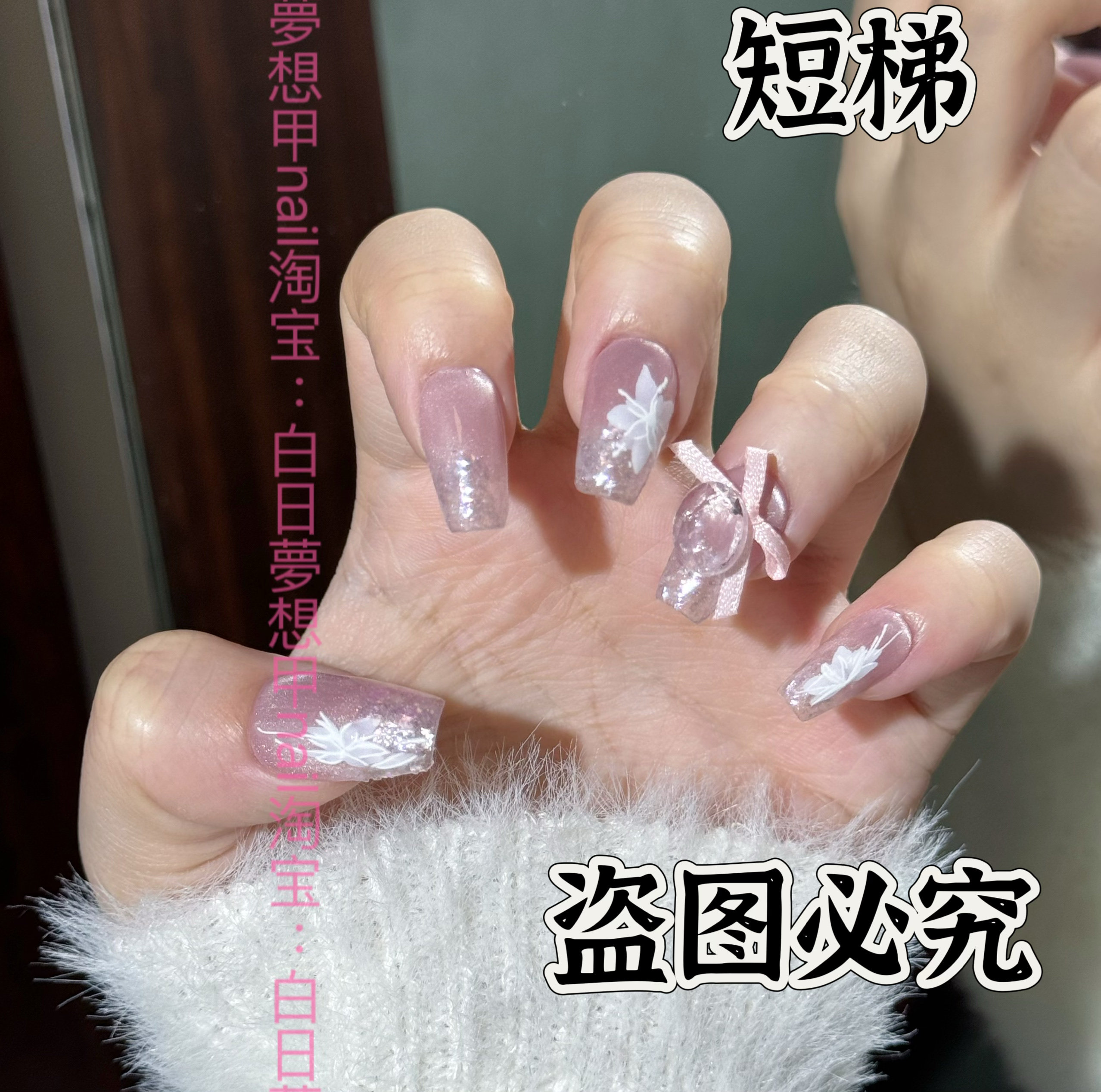 梨花香瓷白欧泊粉法式新中式古风猫眼蝴蝶结渐变高级感手工穿戴甲,淘宝优惠券,粉丝福利购,淘宝优惠卷