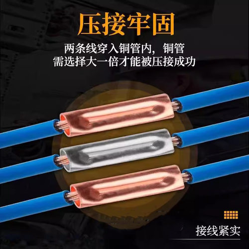 紫铜GT连接管对接端子小铜管电线接头连接器套装紫铜对接头压接头 - 图2