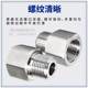 Threaded adapter for internal and external wire of pressure gauge