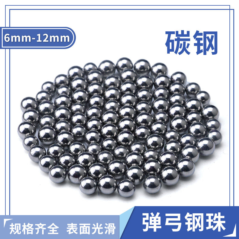 户外弹弓子弹钢珠弹珠非精密小钢球7 8 9 10mm钢珠铁珠_虎窝淘
