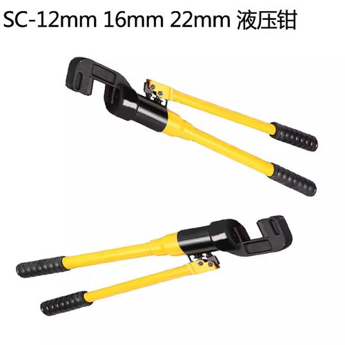 SC-12mm 16mm 22mm 液压钳快速液压钢筋剪 手动液压剪断线钳 - 图1