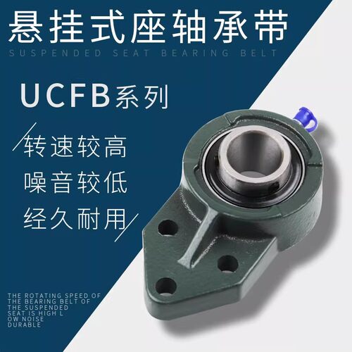外球面轴承，带座轴承UCFB204 FB205 FB206 FB207 UCFB208 - 图1