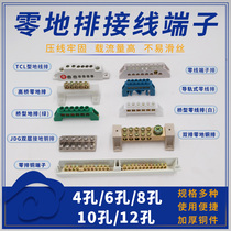 Zero Wire Row Ground Wire Row 6-12 Series Of Zero Terminals Copper Bar Distribution Box Zero Wire Wiring Row Ground Line Zero Ground Row