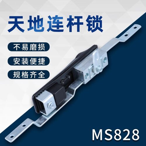 MS828/731/820/732天地连杆锁 MS800工业机械柜锁 配电机箱柜锁 - 图2