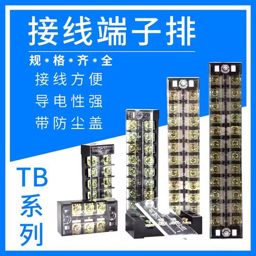 TB-1512接线排接线端子排连接器铜件12位对接柱配电箱1510排条 - 图1