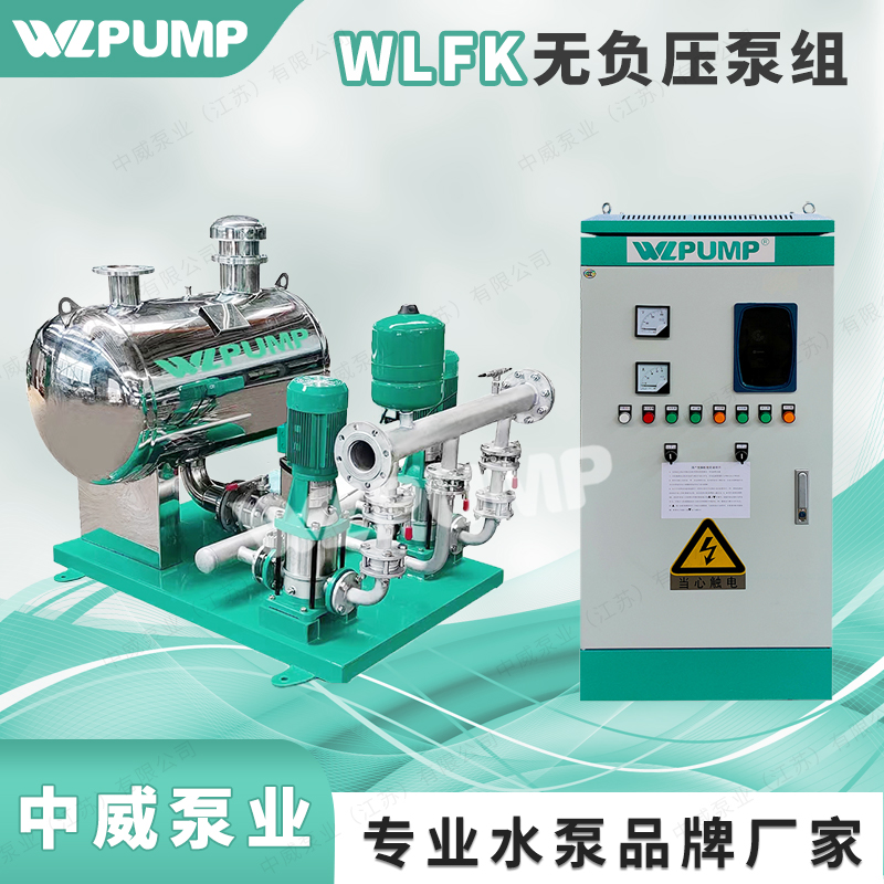 MVL1202BPX2中威泵业WLPUMP不锈钢变频恒压多级泵变频智能供水机-图2