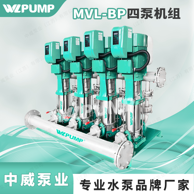 MVL1202BPX2中威泵业WLPUMP不锈钢变频恒压多级泵变频智能供水机-图1