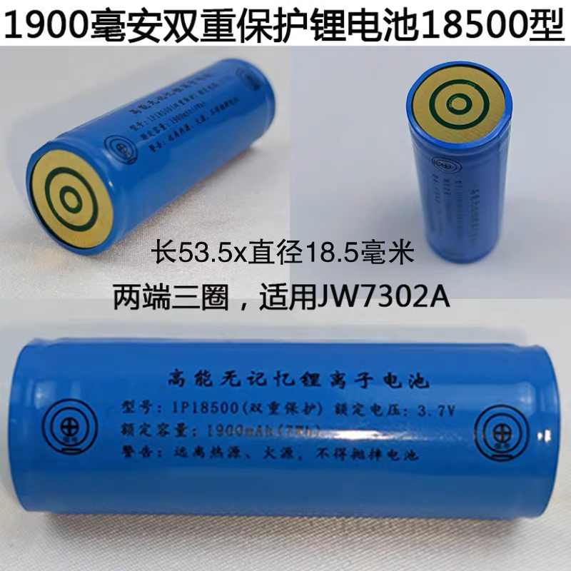 适用海洋王强光防爆手电筒充电器JW7622/7623/7302A/7301锂电池 - 图2