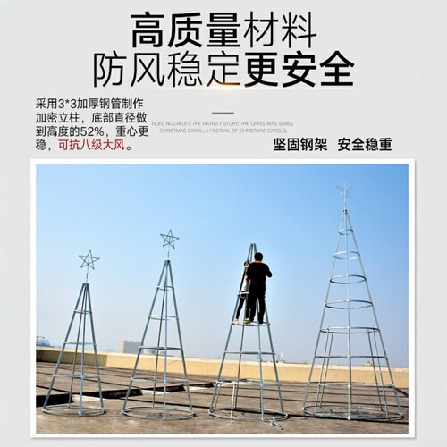 大型圣诞树户外发光3/4/5/6/10米框架商场酒店广场圣诞节装饰美陈 - 图0