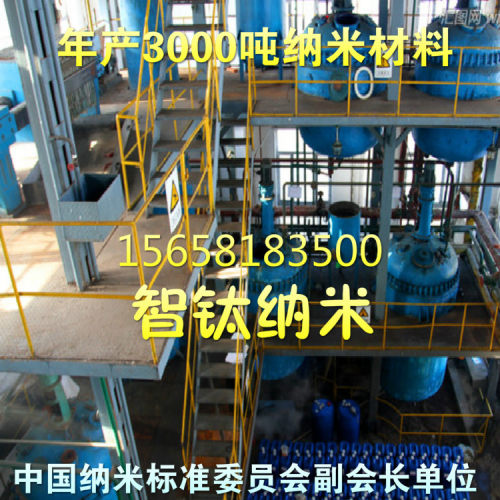 厂家供货高纯纳米氢氧化钛粉末 超细水合二氧化钛高活性光催化剂 - 图2