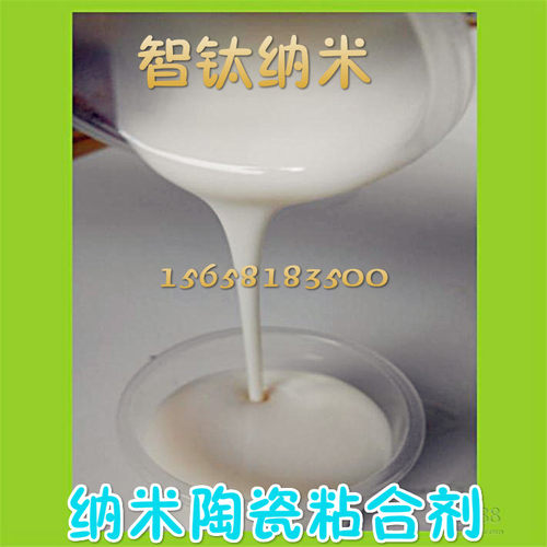 耐高温陶瓷纳米级粘合剂 涂层涂料防氧化防腐材料JR1500厂家供货 - 图1