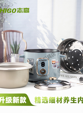 志高电饭锅老式家用一键煮饭一体钛不粘内胆4L5L6L加高钢笼一体