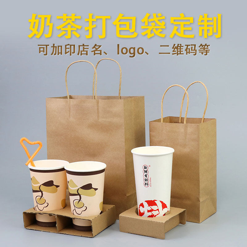 咖啡打包袋奶茶杯托饮料饮品单杯双杯袋牛皮纸袋外卖手提袋子批发,淘宝优惠券,粉丝福利购,淘宝优惠卷