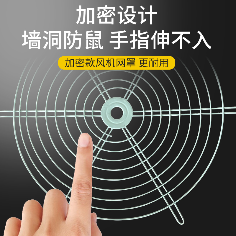 圆形轴流风机防护网工业风扇安全网罩金属防护罩防鼠排气扇铁丝网 - 图0