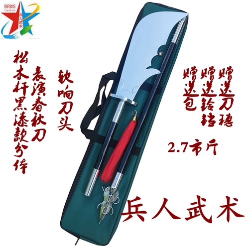 厂家正品表演春秋大刀关公青龙偃月刀不锈钢武术表演训练刀未开刃 - 图3