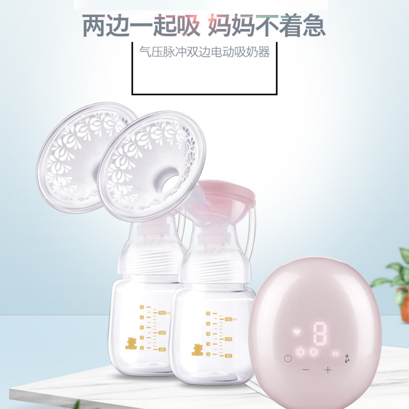 小白熊双边电动孕产待产妇后吸奶器 智翔母婴吸奶器
