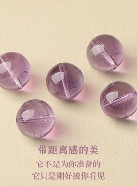 天然巴西浅紫水晶散珠6~14mm通孔单珠隔珠手串DIY编绳饰品配件