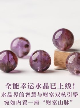 天然紫幽灵6mm~20mm异象水晶九紫离火diy多宝紫钛手链紫水晶配件